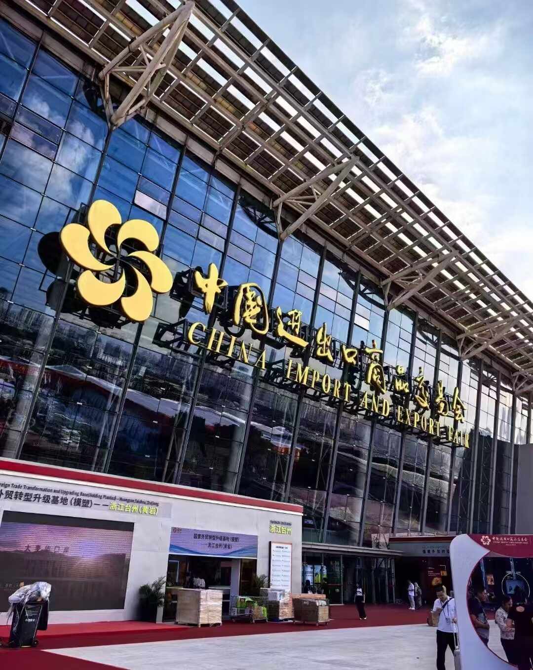 Ningbo Plent في معرض كانتون 136 ، المرحلة رقم 1